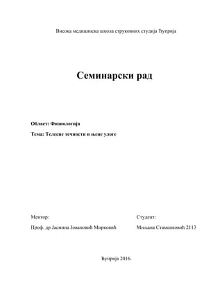 Telesne tečnosti i njihova uloga u organizmu