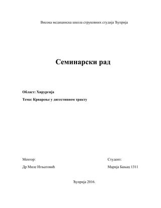 Krvarenje u digestivnom traktu