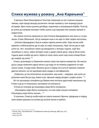 Muževi u romanu “Ana Karenjina”