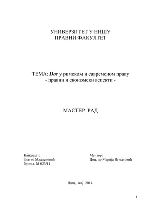 Dos u rimskom i savremenom pravu – pravni i ekonomski aspekti