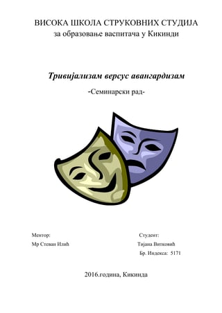 Trivijalizam versus avangardizam