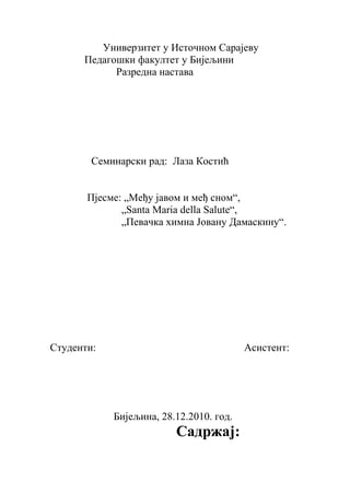 Romantizam u delima Laze Kostić