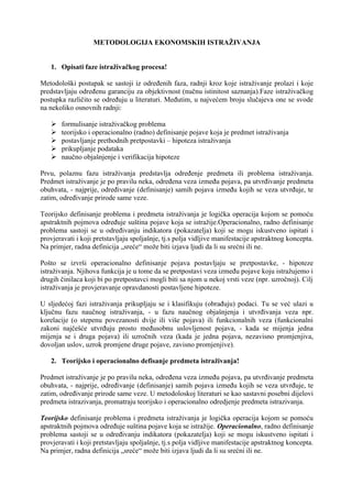 Metodologija ekonomskih istraživanja