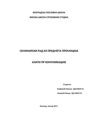 Alati PR Komunikacije