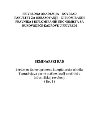 Pojava parne mašine i naši naučnici u  industrijskoj revoluciji