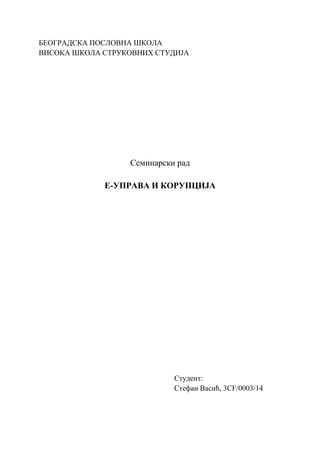 E-uprava i korupcija