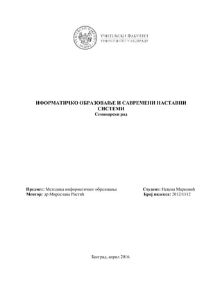 Informatičko obrazovanje i savremeni nastavni sistemi