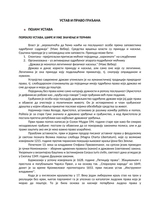 Ustav i prava građana