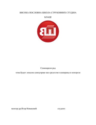 Budžet lokalne samouprave kao sredstvo planiranja i kontrole