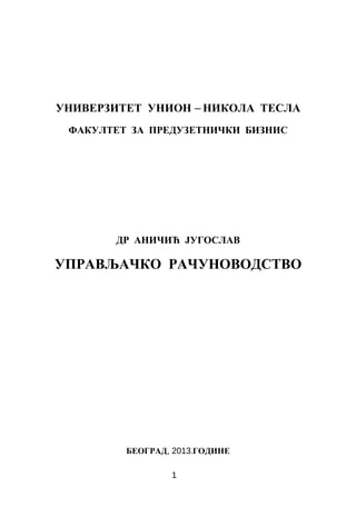 Upravljačko računovodstvo