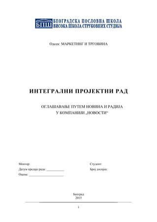 Oglašavanje putem novina i radija u kompaniji “Novosti”