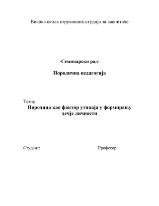 Porodica kao faktor uticaja u formiranju dečje ličnosti