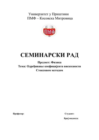 Određivanje koeficijenta viskoznosti Stoksovom metodom