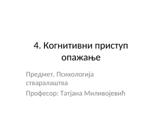 Stvaralačko opažanje