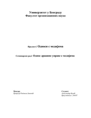 Odnos državne uprave s medijima