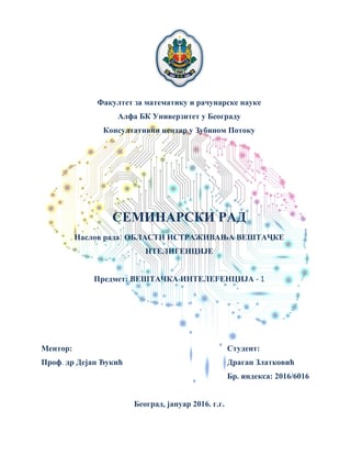 Oblasti istraživanja veštačke inteligencije