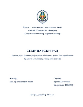 Zaštita računarskih sistema od nelegalnog korišćenja