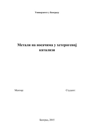 Metali na nosačima u heterogenoj katalizi