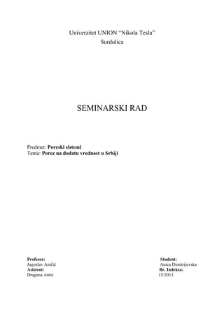 Porez na dodatu vrednost u Srbiji