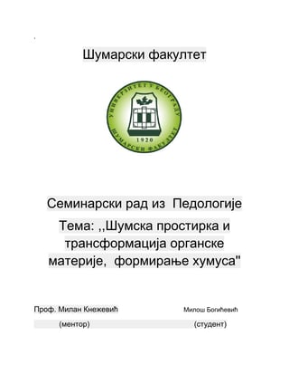 Transformacija organske materije, obrazovanje humusa