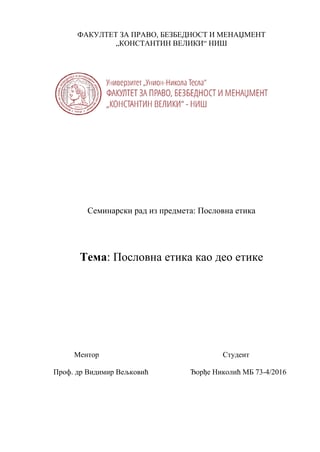 Poslovna etika kao deo etike