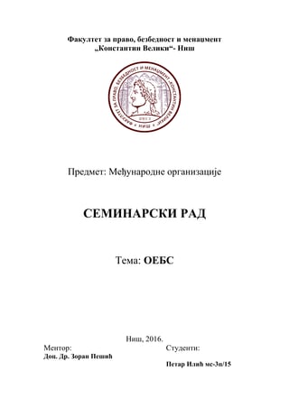 OEBS: nastanak, ciljevi, misije i sukob nadležnosti