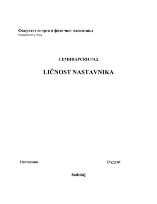 Ličnost nastavnika