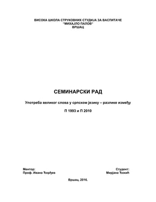 Upotreba velikog slova u srpskom jeziku – razlike između  P 1993 i P 2010