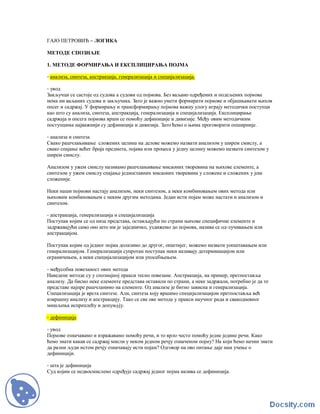 Logika: metode spoznaje