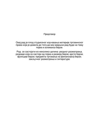 Pojam i razvoj berze