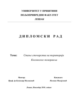 Stočarstvo u Kosovskom pomoravlju