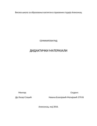 Didaktički materijali