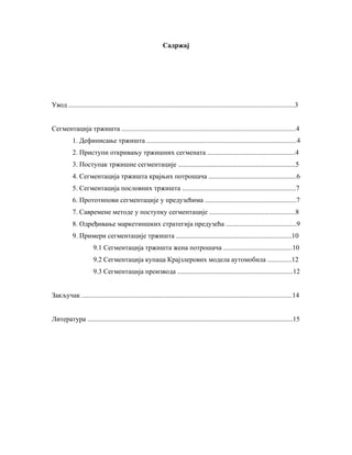 Segmentacija tržišta