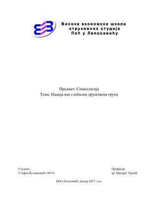 Nacija kao globalna društvena grupa