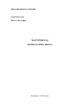 Peripatetička škola