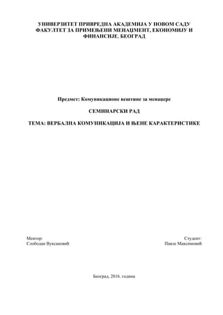 Verbalna komunikacija