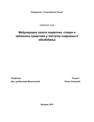 Međunarodna zaloga pokretnih  stvari i prevoznih sredstava u postupku izvršenja i obezbeđenja