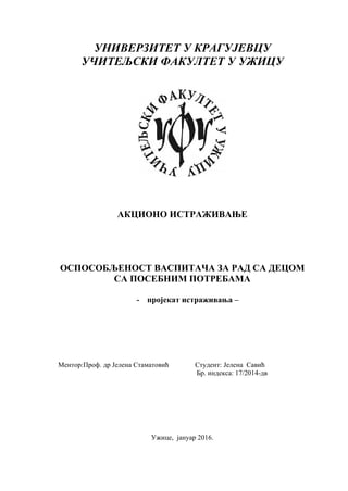Osposobljavanje vaspitača za rad sa decom sa posebnim potrebama