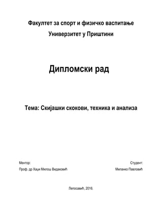 Skijaški skokovi, analiza i tehnika