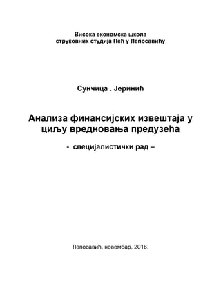 Analiza finansijskih izveštaja u cilju vrednovanja preduzeća