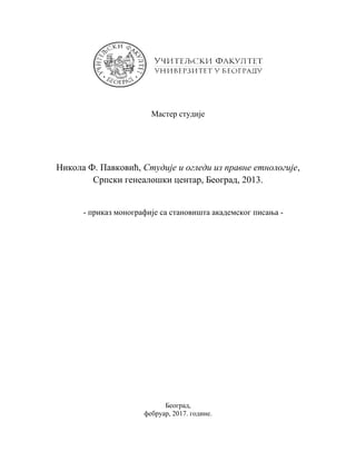 Prikaz naučne monografije