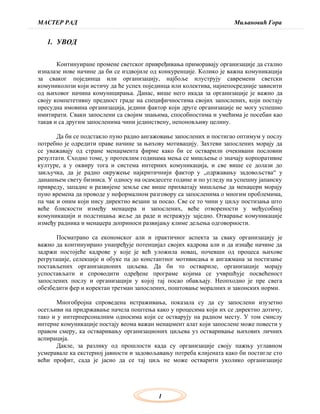 Uloga interne komunikacije u procesu motivacije zaposlenih