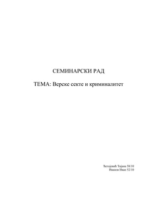 Verske sekte i kriminalitet