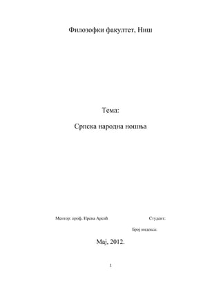 Srpska narodna nošnja