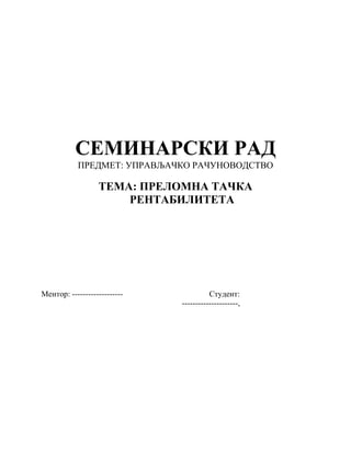 Prelomna tačka rentabiliteta