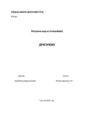 Dragačevo: geografski prikaz sa osvrtom na istoriju i kulturno nasleđe