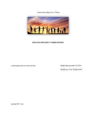 Predmet i pojam sociologije