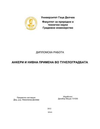 Ankeri i nivna primena vo tunelgradbata