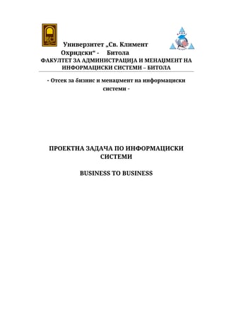 Business to Business