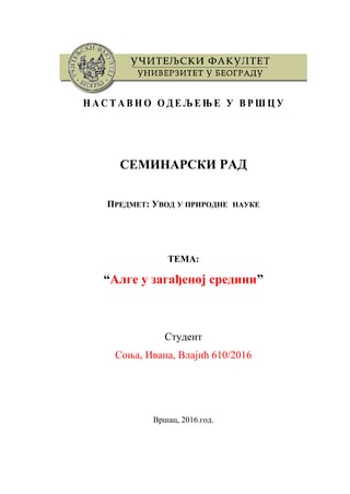 Alge u zagađenoj sredini eutrofikacija